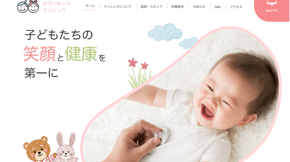 みらいキッズクリニックの画像