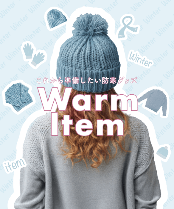 冬のアイテムのバナー画像