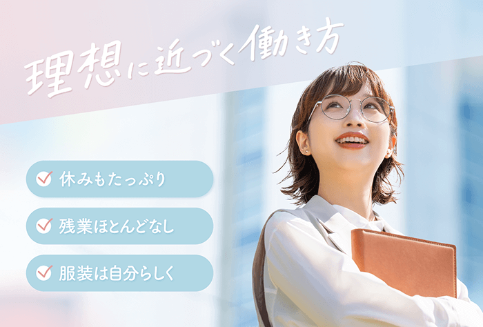 採用・求人のバナー画像