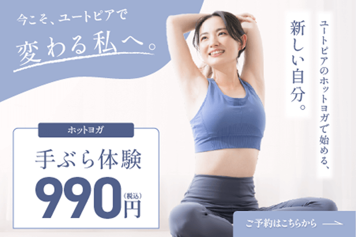 ヨガのバナー画像